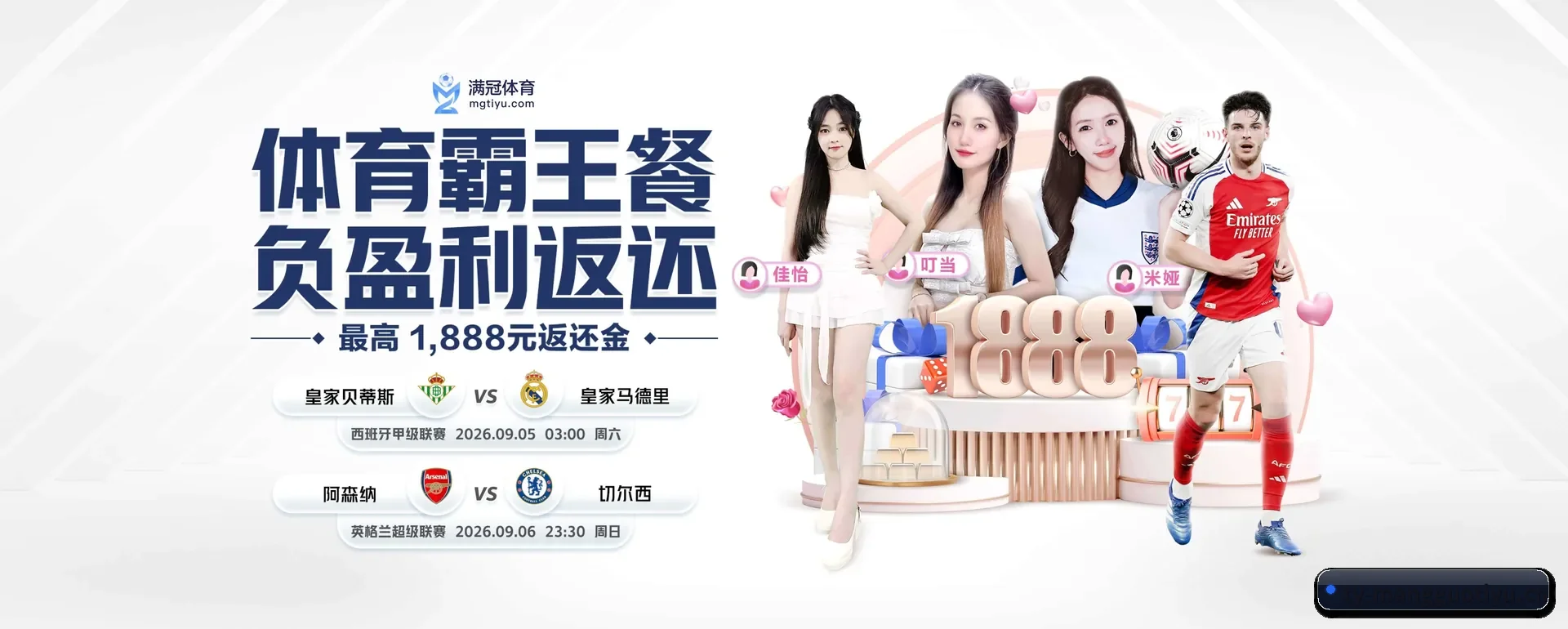 往后的安排